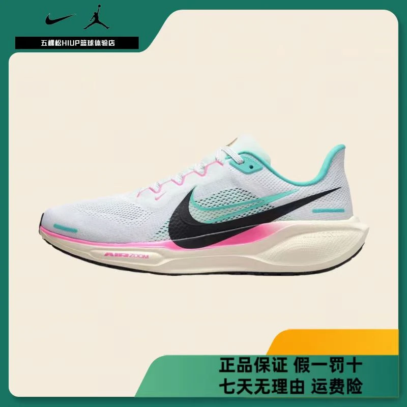 五NIKE男鞋ZOOM PEGASUS 41 运动跑步鞋HM3703-161