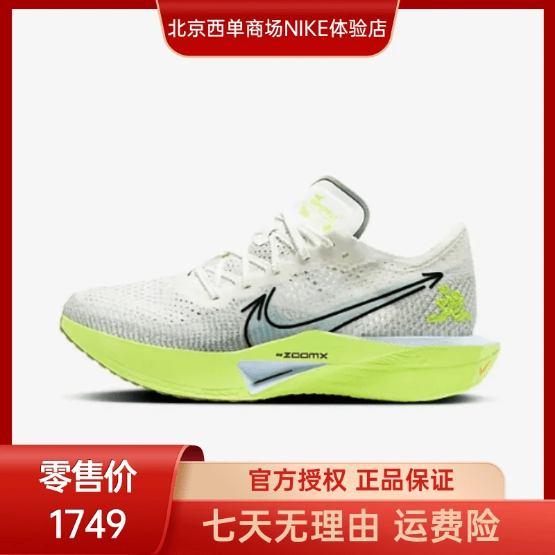 西【官方授权】nike男鞋ZOOMX VAPORFLY NEXT% 3碳板跑鞋HQ3450-147