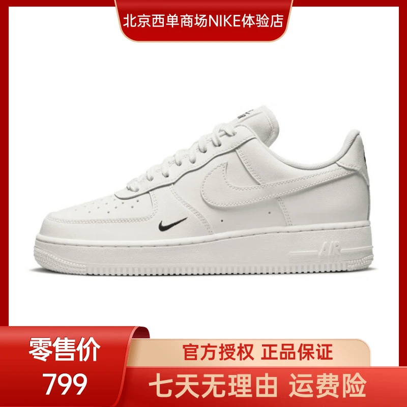西【官方授权】nike女鞋 Air Force 1 四季百搭情侣款 HF1058-133