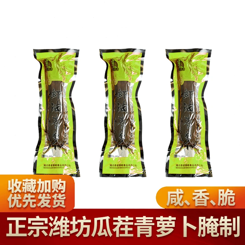 宝烨虾油口味潍坊青萝卜咸菜山东大缸新鲜腌制传统特产即食下饭菜