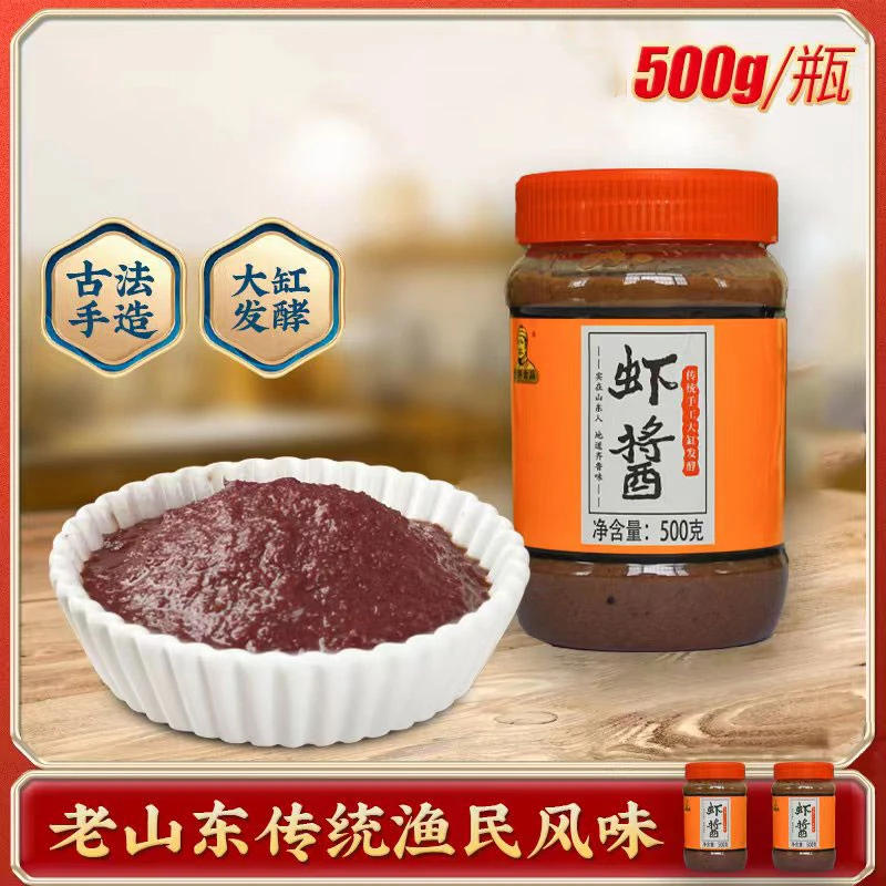 宝烨虾酱山东特产羊口蜢子虾酱威海大连猛虾即食咸虾膏500g瓶装