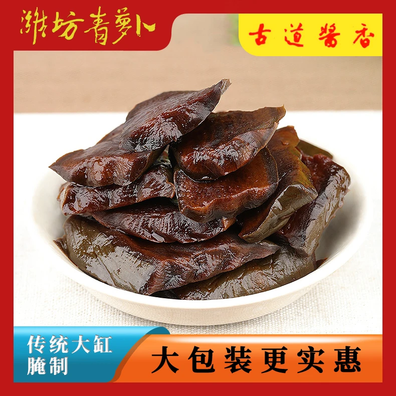 宝烨酱香潍坊青萝卜咸菜山东特产大缸腌制即食下饭菜大包装500g
