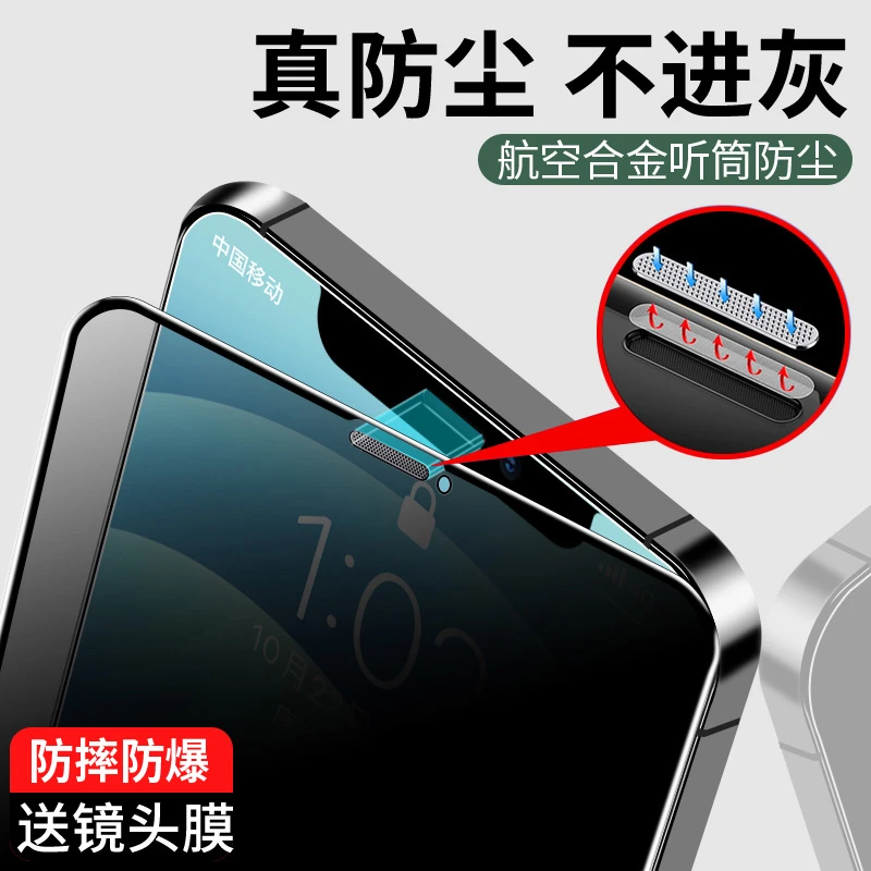 集侠防尘网钢化膜适用于苹果16/15/14/13/12/X钢化膜保护手机贴膜