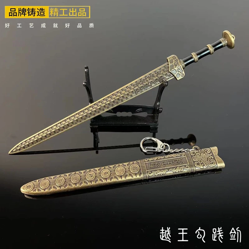 古代兵器玩具越王勾践剑小饰品 名剑模型带鞘金属工艺品 刀剑摆件
