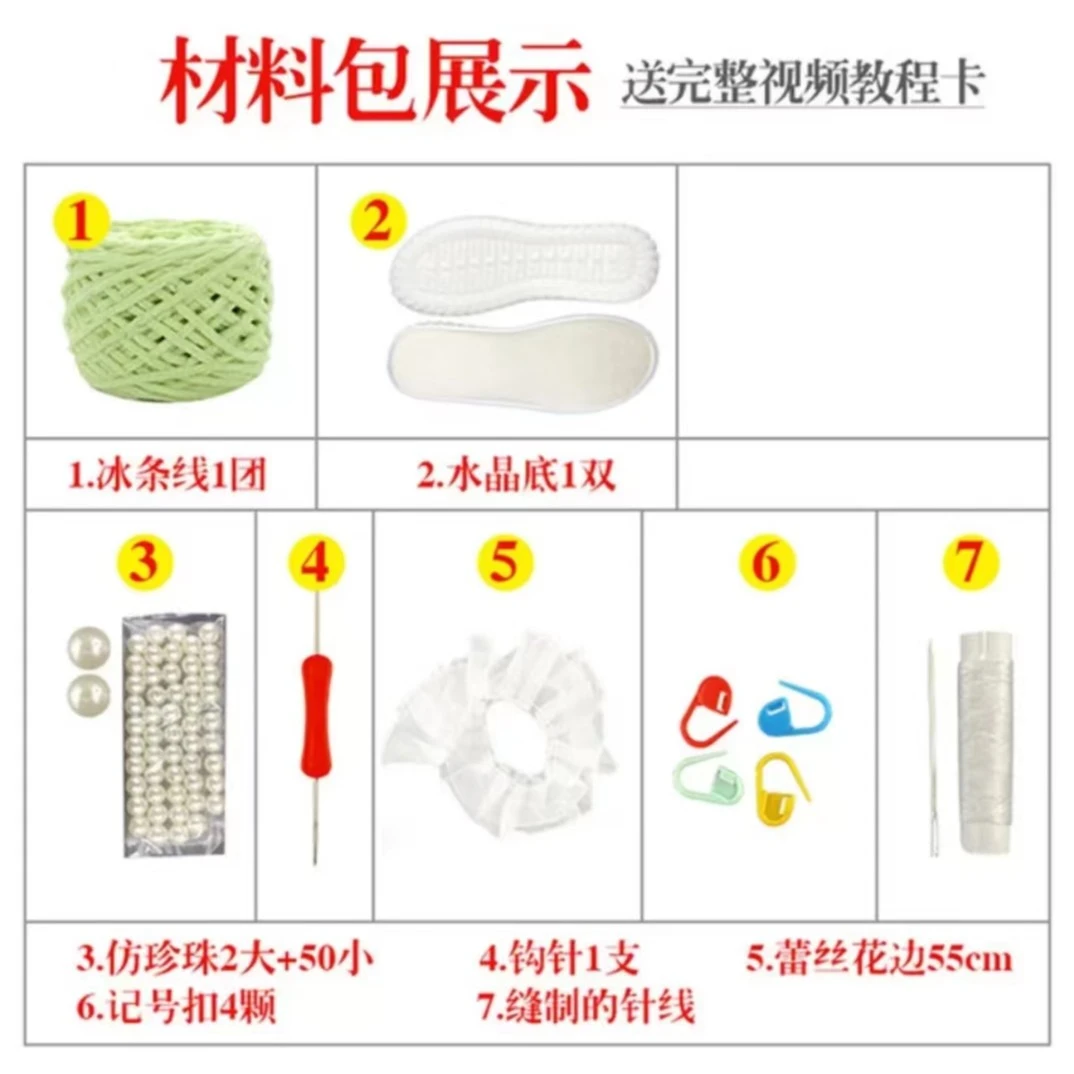 （颜色可选）通用水晶鞋底 泡芙花拖鞋DIY手工防滑软底手工毛拖鞋