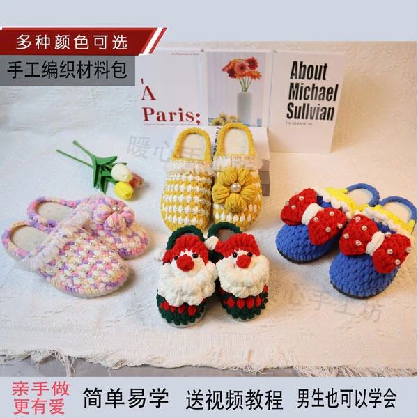 123手工坊 买5送1 水晶鞋底防滑软底 泡芙拖鞋DIY 手工材料包套餐