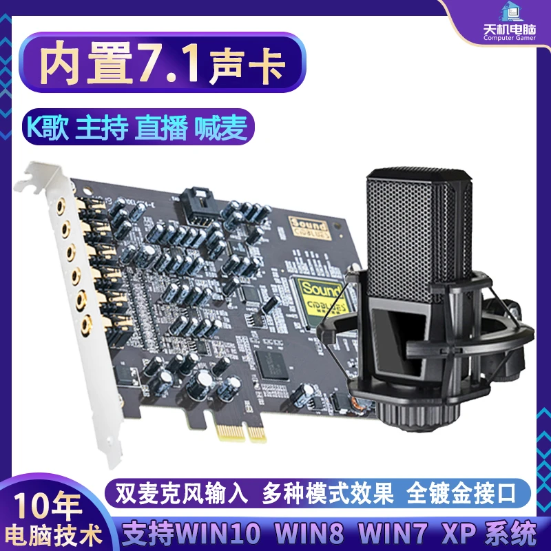 创新技术7.1声卡PCIEx1小插槽电脑独立A5.1内置声卡主播直播K歌