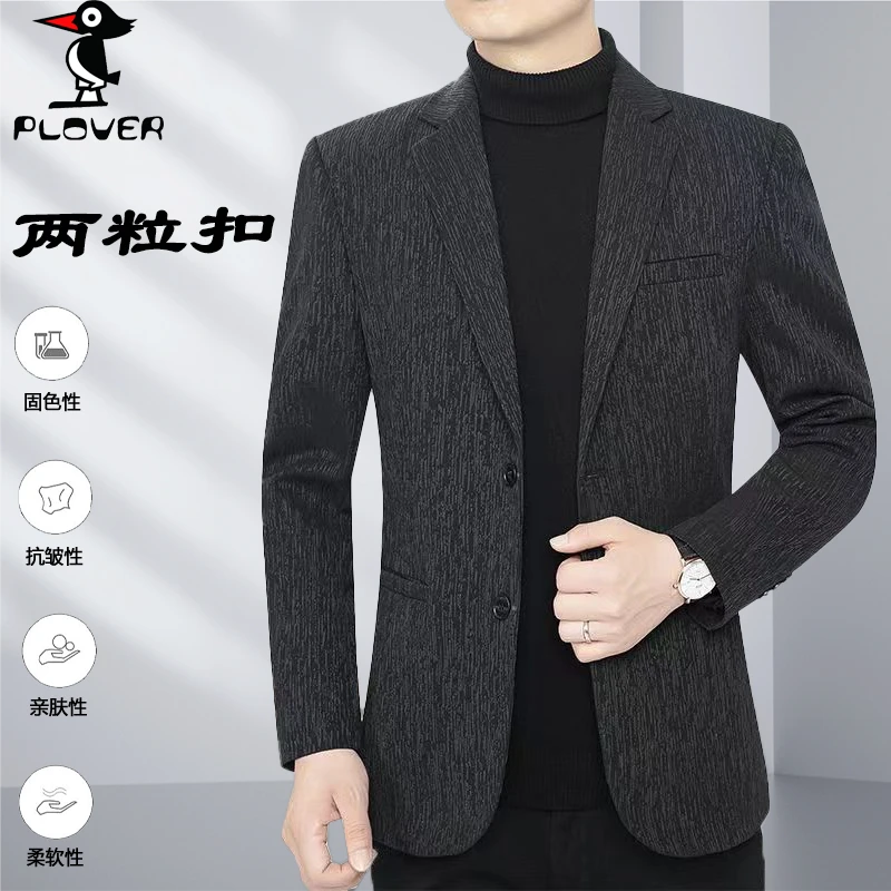 PLOVER春秋季舒适亲肤百搭韩式轻奢商务休闲中年男士长袖西服上衣