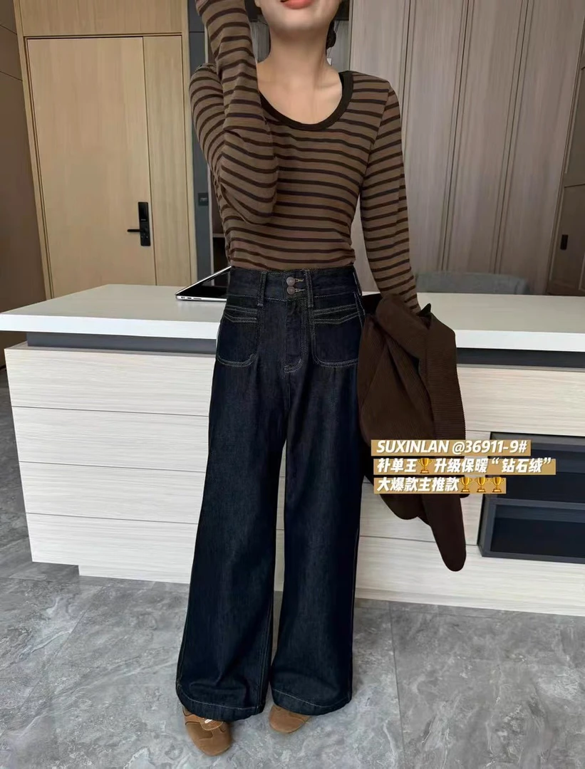 SUXINLAN加绒植绒36911时尚遮胯显瘦直筒阔腿拖地裤喇叭牛仔裤