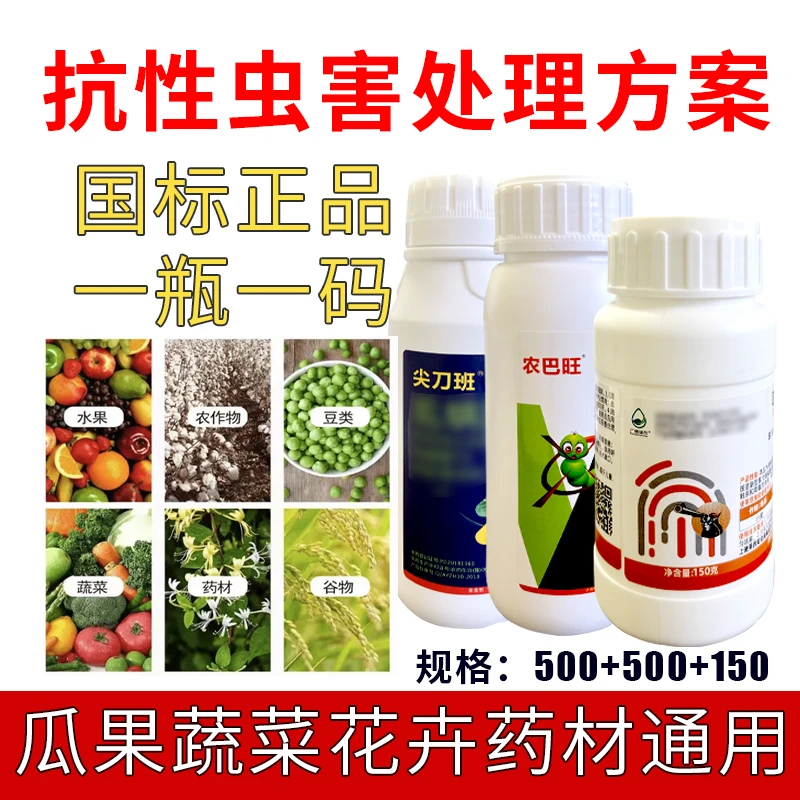 正品甲维录虫本农用氯甜菜夜蛾菜青蔬菜果树水稻大田甘蓝有机肥料