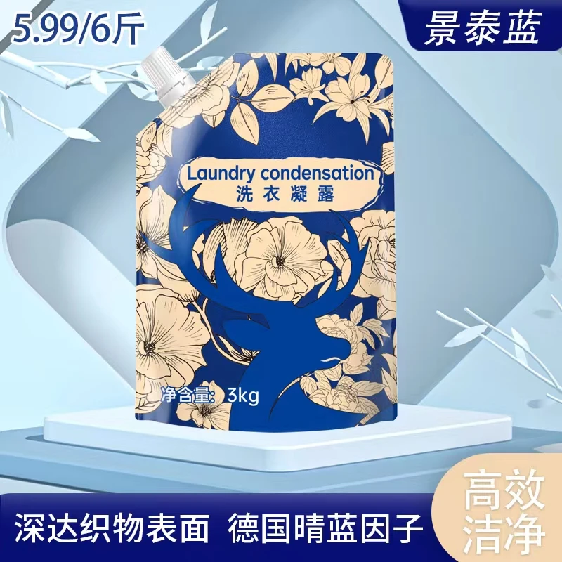 丝达菲【全新升级】6斤深层去渍香氛洗衣凝露