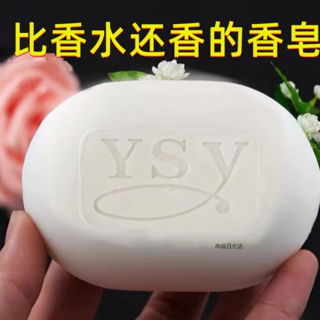 【4块茉莉花+起泡网】茉莉香洗手洁面控油沐浴持久留香保湿皂家庭装