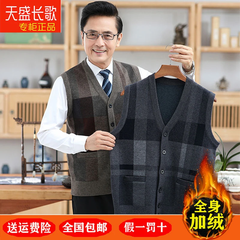 春秋款中老年男士爸爸加厚毛线背心老人爷爷加绒保暖针织毛衣马甲