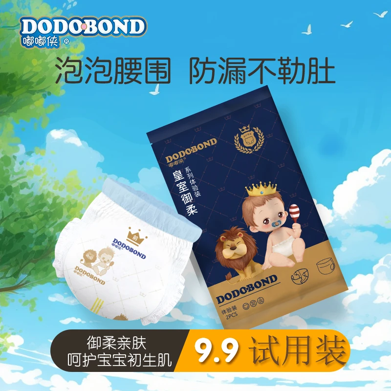 嘟嘟侠皇室亲肤纸尿裤试用装6片超薄透气干爽拉拉裤婴儿尿不湿