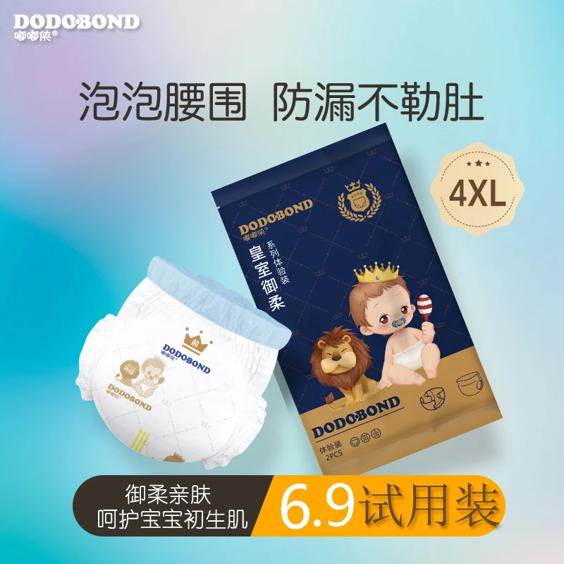 【粉丝专享】嘟嘟侠纸尿裤试用装6片超薄透气拉拉裤婴儿尿不湿2XL