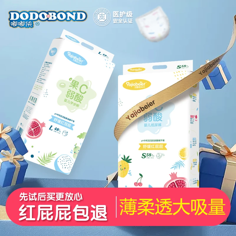 嘟嘟侠超薄透气婴儿纸尿裤亲肤柔软尿不湿全包臀拉拉裤3XL