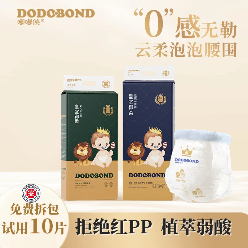 皇室baby纸尿裤亲肤全包臀拉拉裤医护级超薄柔软尿不湿学步裤6XL