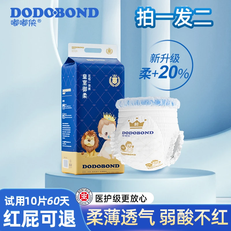 嘟嘟侠皇室baby全包拉拉裤新生儿纸尿裤柔软超薄尿不湿学步裤6XL