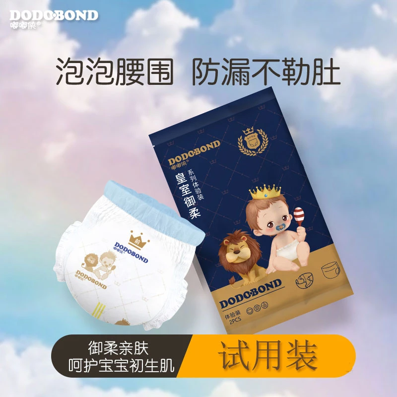 嘟嘟侠纸尿裤试用装10片亲肤超薄透气干爽拉拉裤婴儿尿不湿体验装