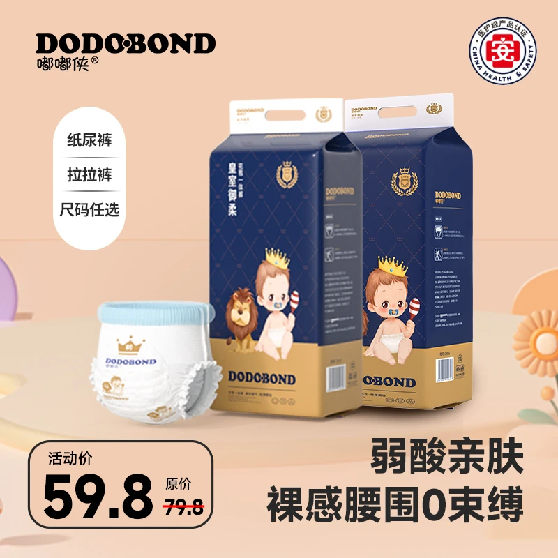 嘟嘟侠御柔婴儿baby拉拉裤超薄透气纸尿裤婴幼儿尿不湿6XL学步裤