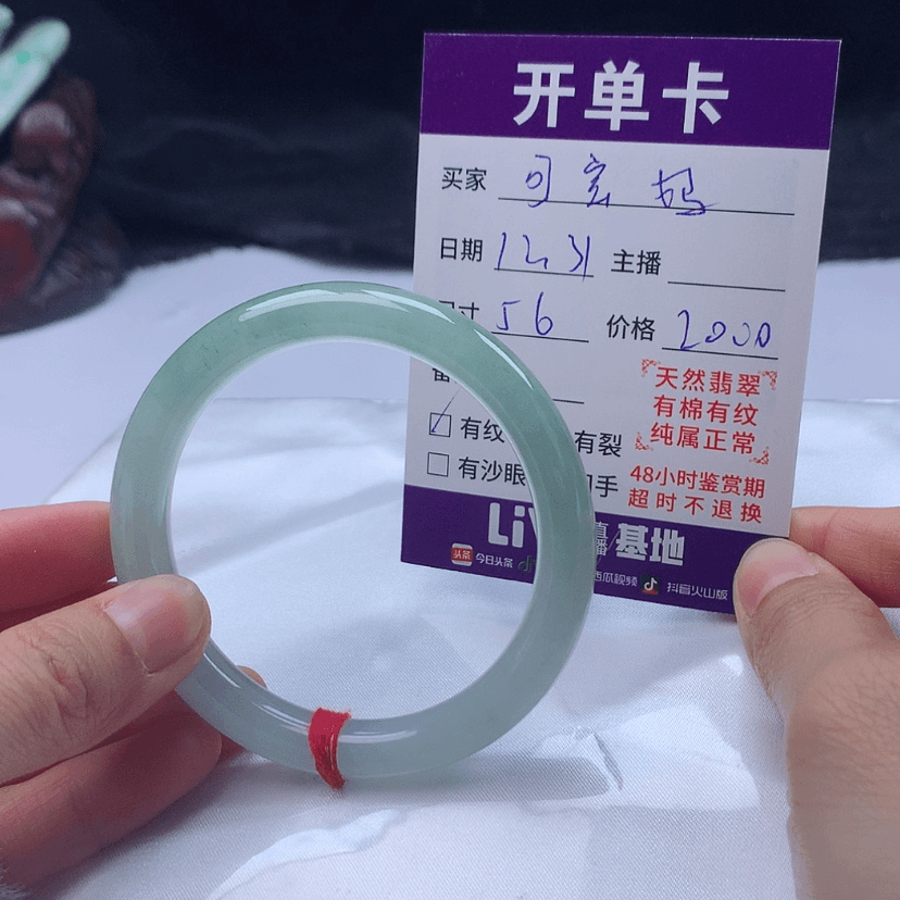 【闪购商品】翡翠手镯未镶嵌可*妈
