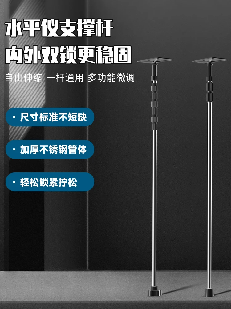 水平仪升降支撑杆红外线伸缩支架子加厚不锈钢吊顶多功能微调云台