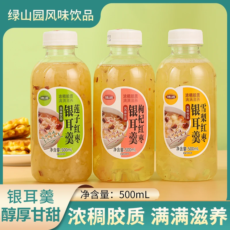 银耳羹500Ml整箱4瓶/15瓶枸杞莲子雪梨饮料好喝小瓶装
