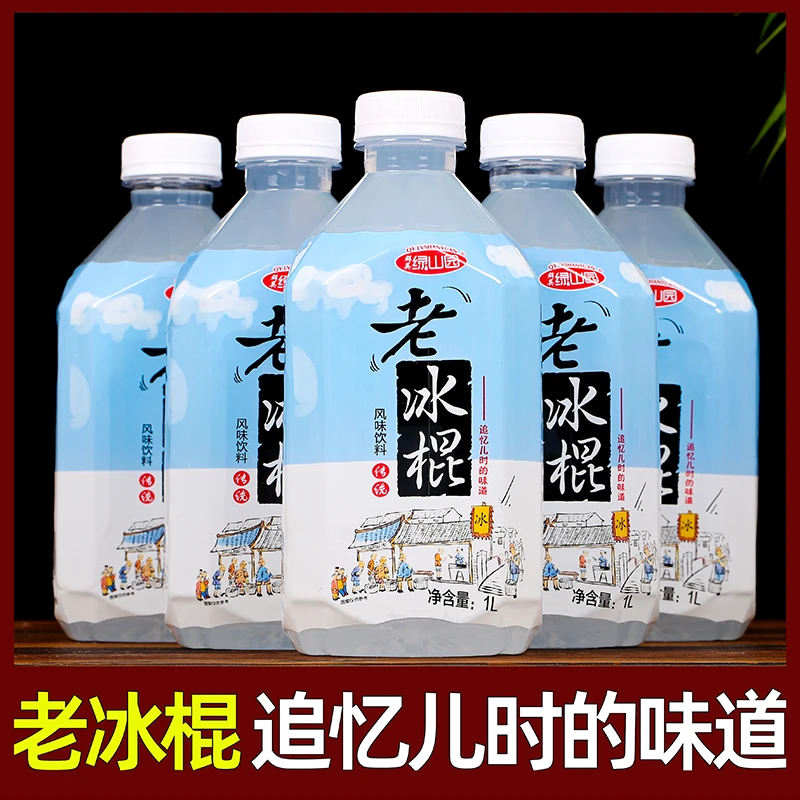 老冰棍1升装8瓶经典饮料怀旧小时候