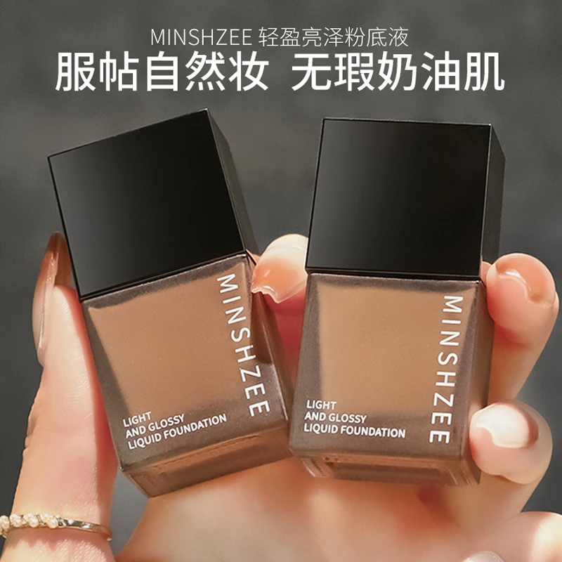粉底液养肤防汗防水保湿持久服帖不易脱妆小方瓶自然隔离遮瑕粉霜