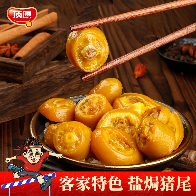 顶愿猪尾巴100g开袋即食下酒客家原味男人追剧解馋办公室零食熟食