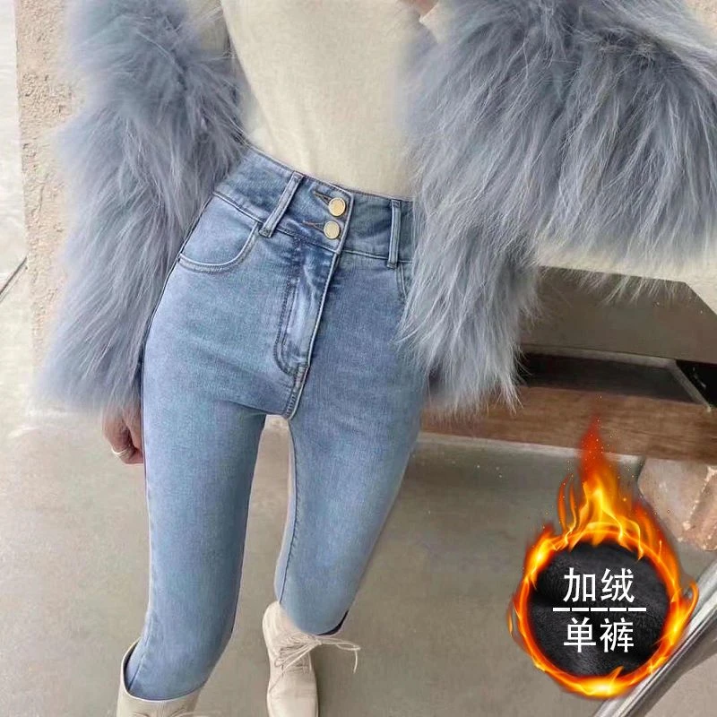 双扣高腰紧身牛仔裤女小脚裤2023秋冬季韩版弹力显瘦铅笔裤子加绒