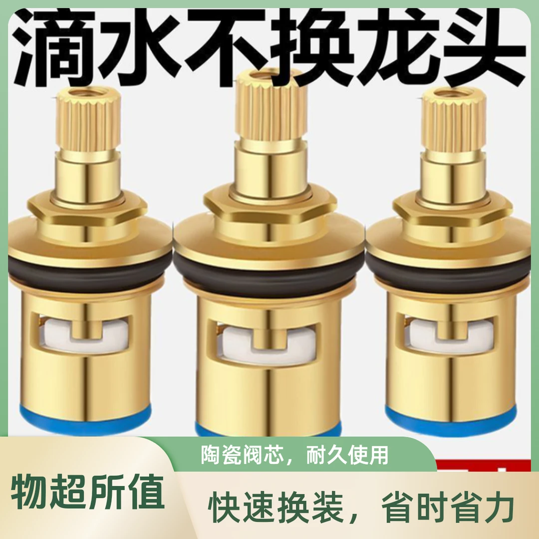 通用型水龙头陶瓷阀芯4分快开水龙头芯子三角阀单冷热水家用配件