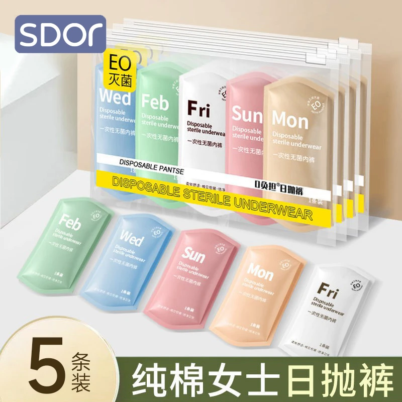 一次性内裤产妇坐月子纯棉孕妇用品大码旅行免洗内裤孕期用品日抛
