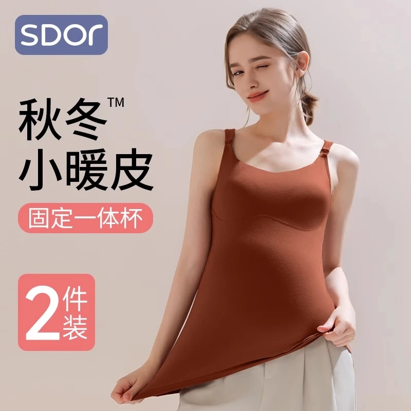 示朵【小暖皮】哺乳背心免穿文胸秋冬款加绒保暖吊带产后喂奶防走光