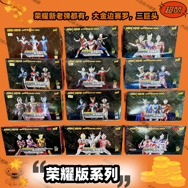 【荣耀版系列】 奥特曼卡牌 HR,BCR,SHR，UR,卡种丰富【盲盒代拆】