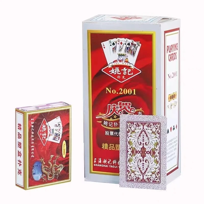 精选魔术扑克姚记2001原厂牌二次加工背面认牌多种密码定制包教会