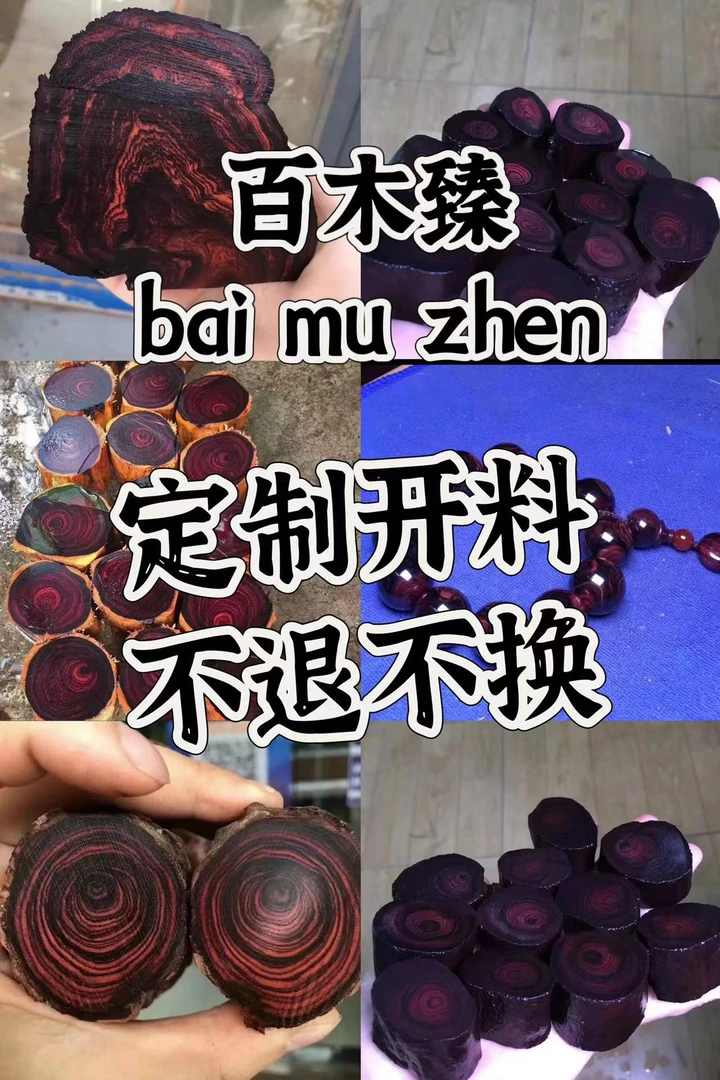 海岛料黄花梨工艺品6