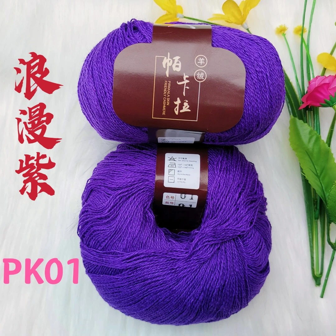 詹老师帕卡拉羊绒线