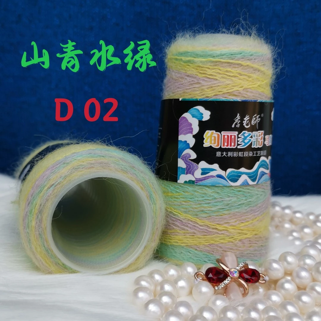 詹老师绚丽多彩马海毛手编