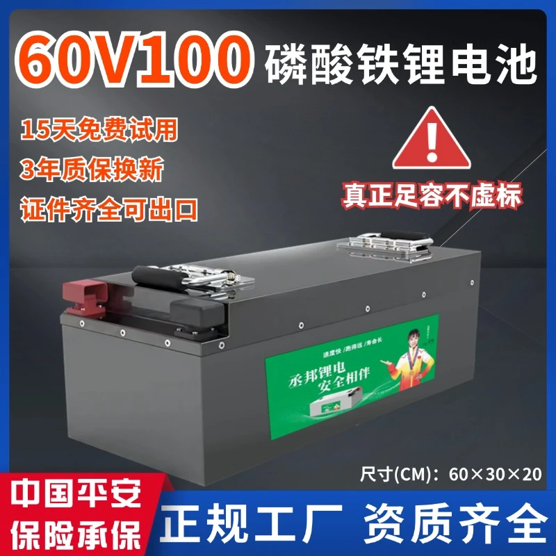 60V100电动车专用锂电池