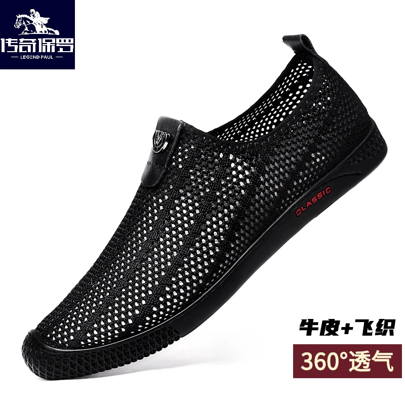 传奇保罗夏季牛 皮飞织透气网面高弹男士网鞋软底爸爸防滑360网眼