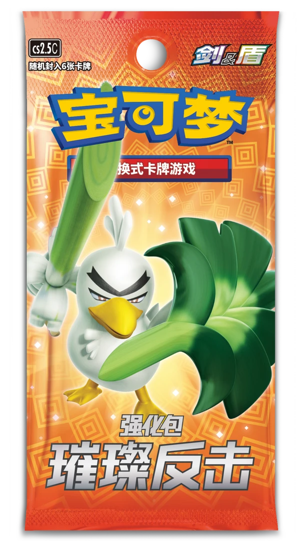 简中璀璨反击卡牌平拆【下单默认同意代拆】不退