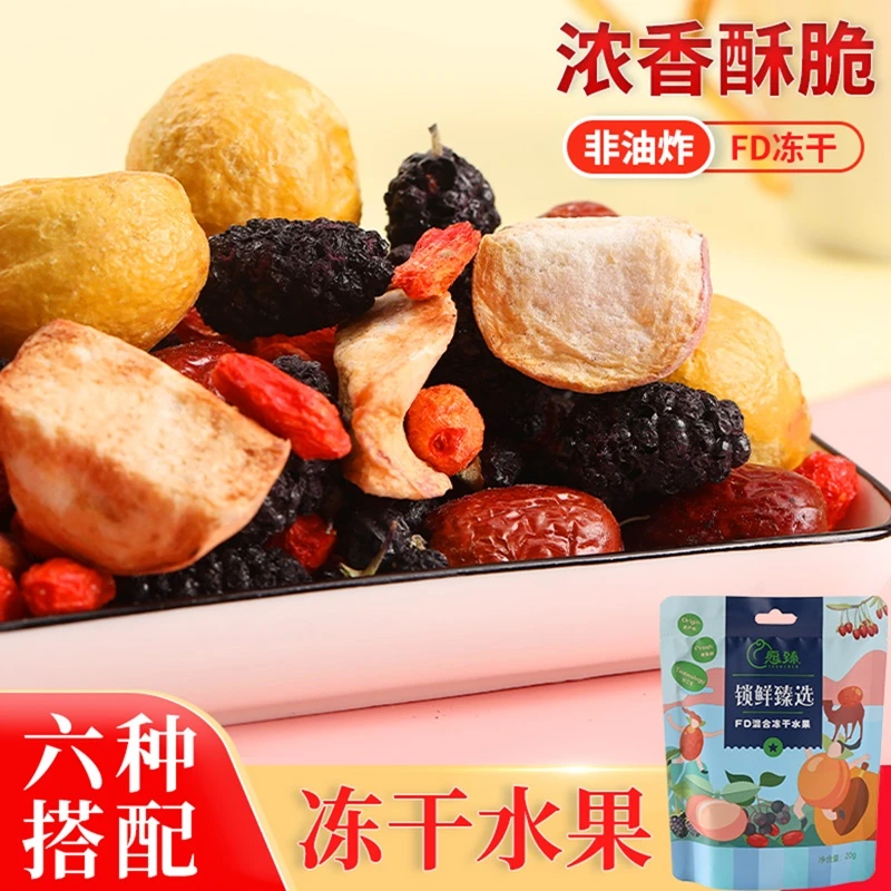 FD混合冻干水果营养健康好吃不腻20g/袋*5袋