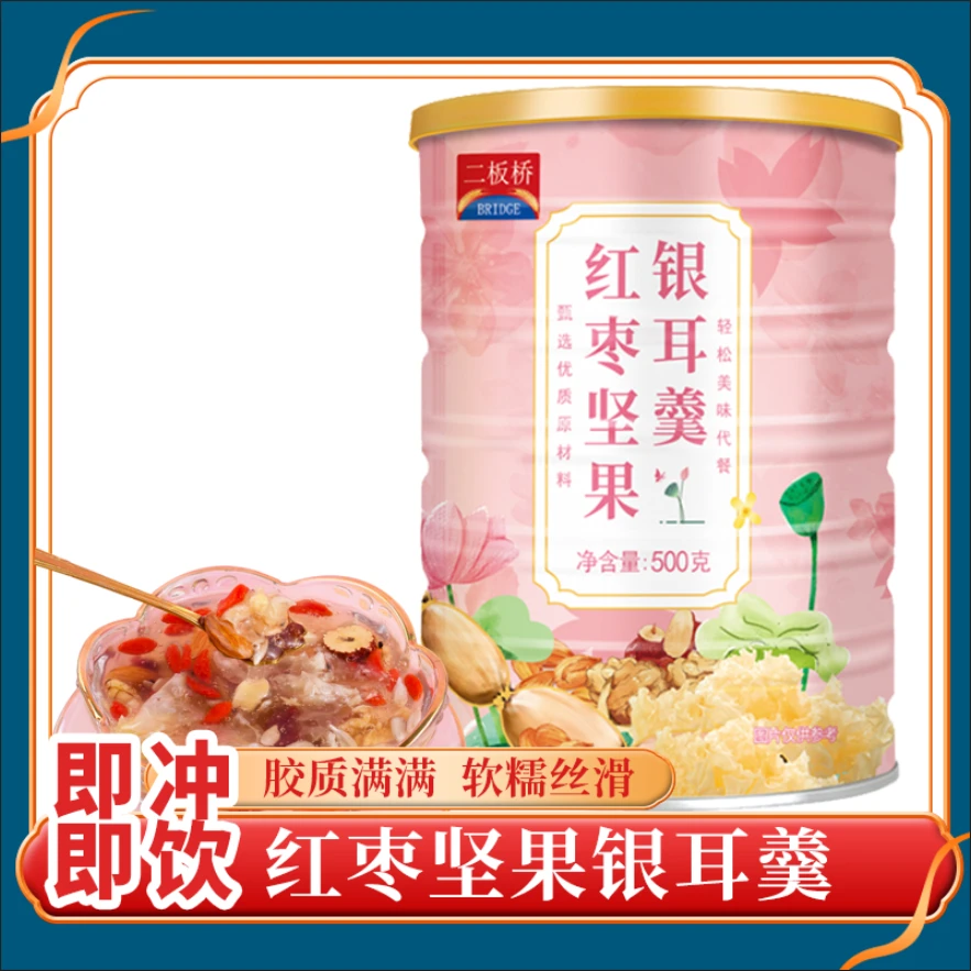 二板桥红枣坚果银耳羹营养代餐即食