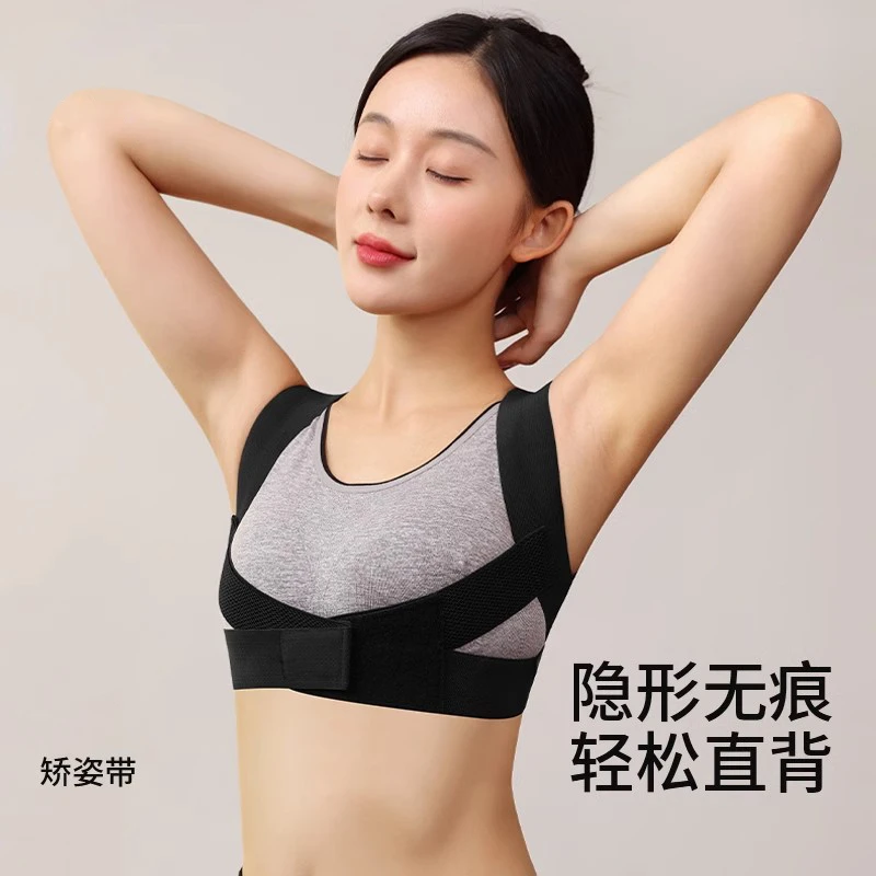 矫姿带驼背矫正神器成人背带青少年开肩美背矫姿隐形透气佩戴