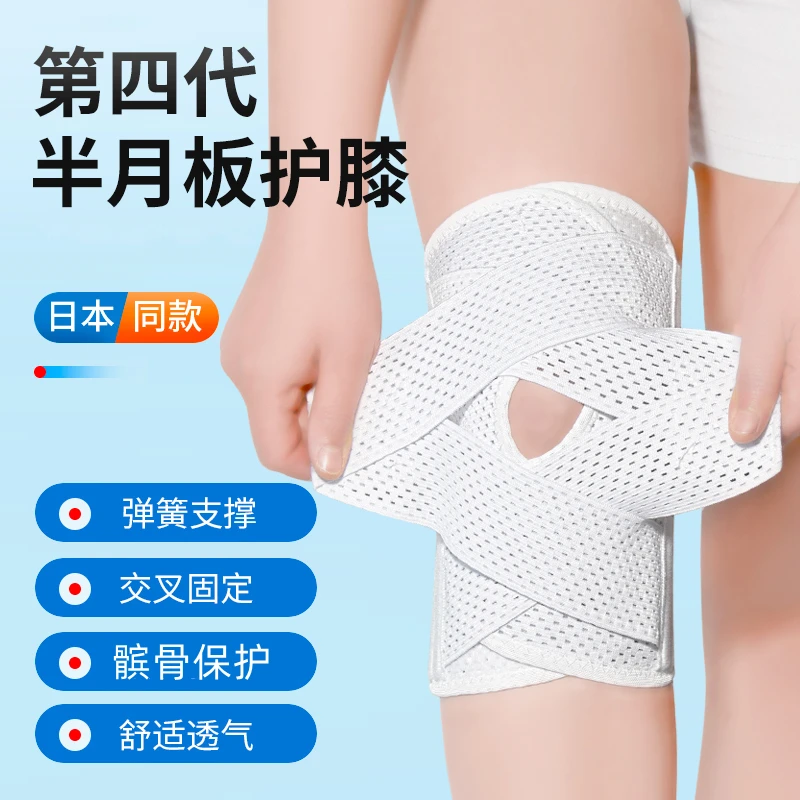 日本运动护膝绑带护膝膝盖保护套运动髌骨带膝关护膝半月板保护