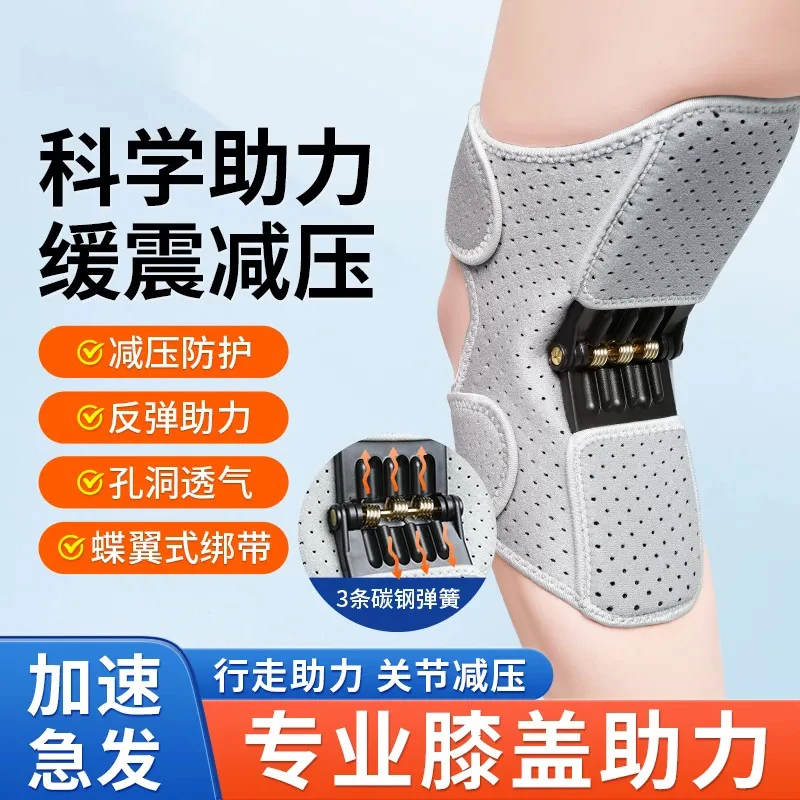 膝关节助力器固定支撑护具护膝护关节中老年膝盖保护护膝带护膝盖