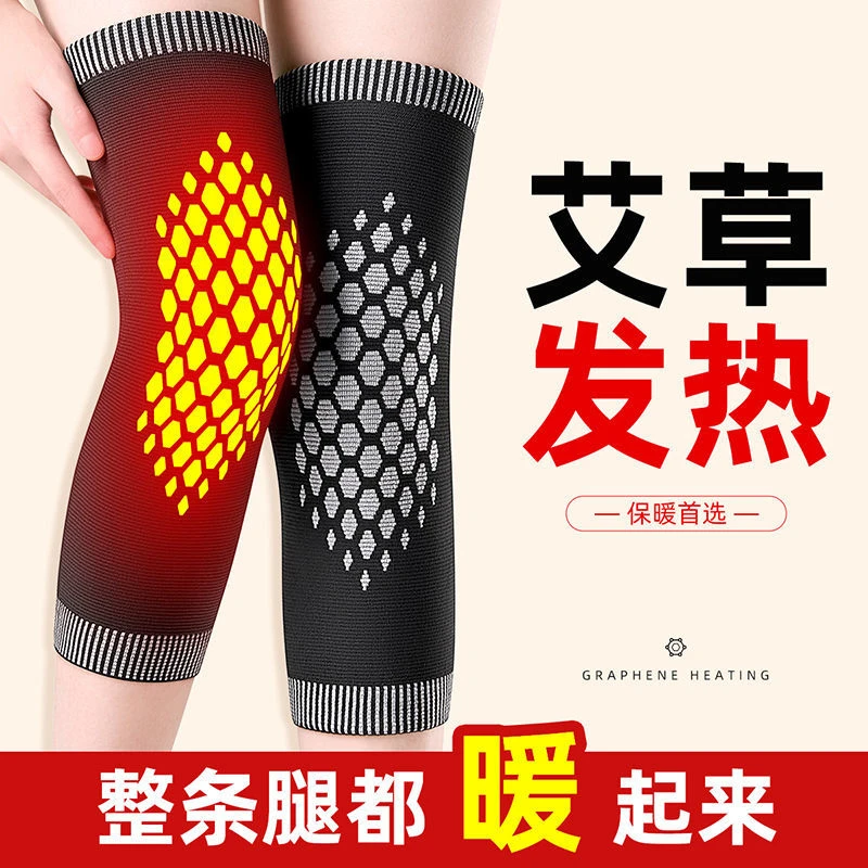 保暖护膝保护关节套男女加长防寒老年人保暖运动腿套秋冬护腿护膝