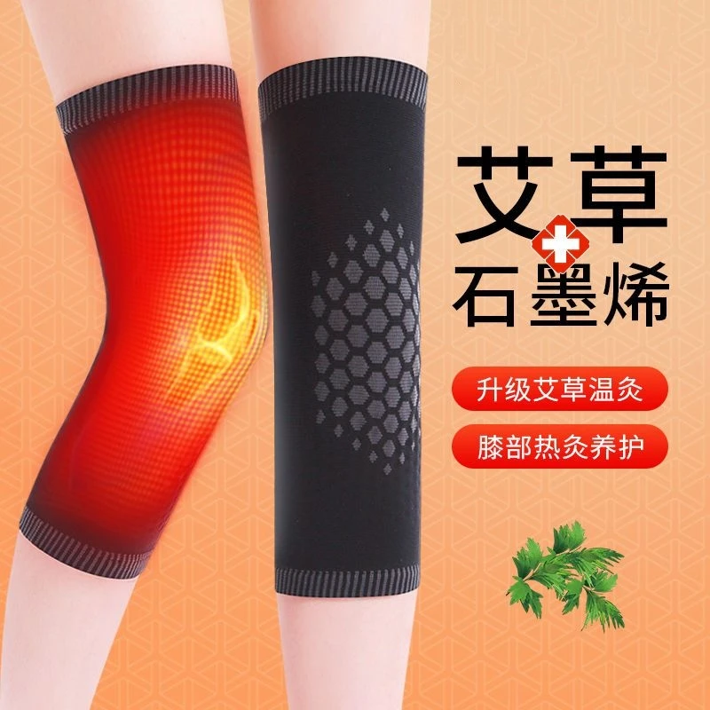 艾草保暖护膝防寒中老年人护膝盖保护秋冬男女通用运动腿套护腿