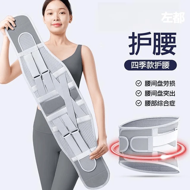 护腰带保暖腰间腰椎钢板支撑腰托腰部劳累久坐保暖男女士通用神器